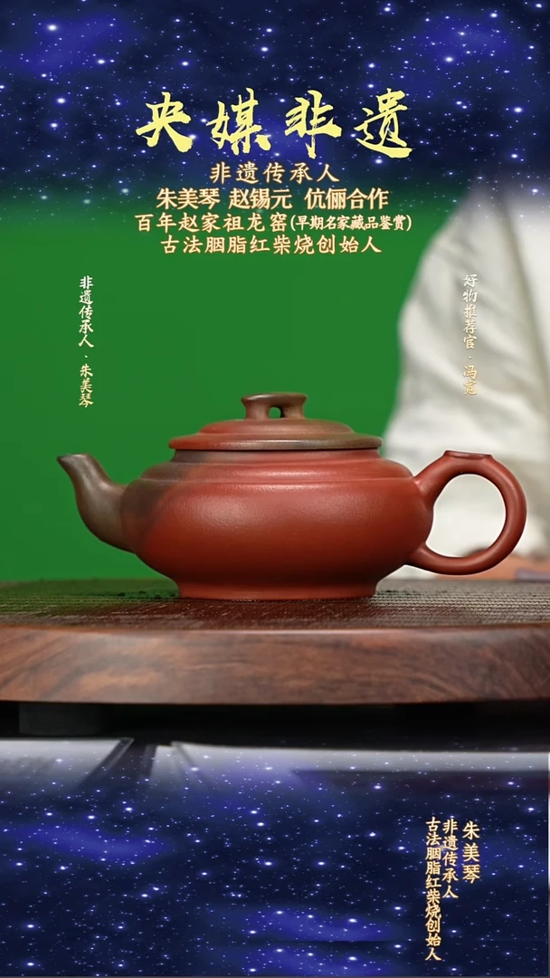 宜兴原矿高端紫砂可心朱泥430cc