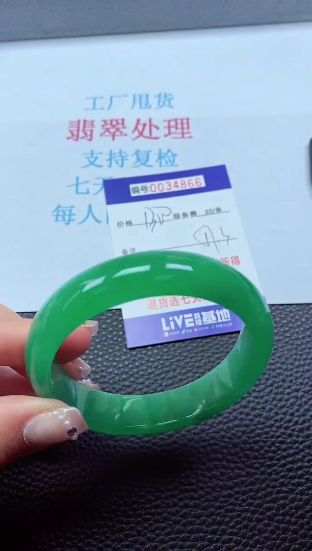 【闪购商品】以实物为准0000034866