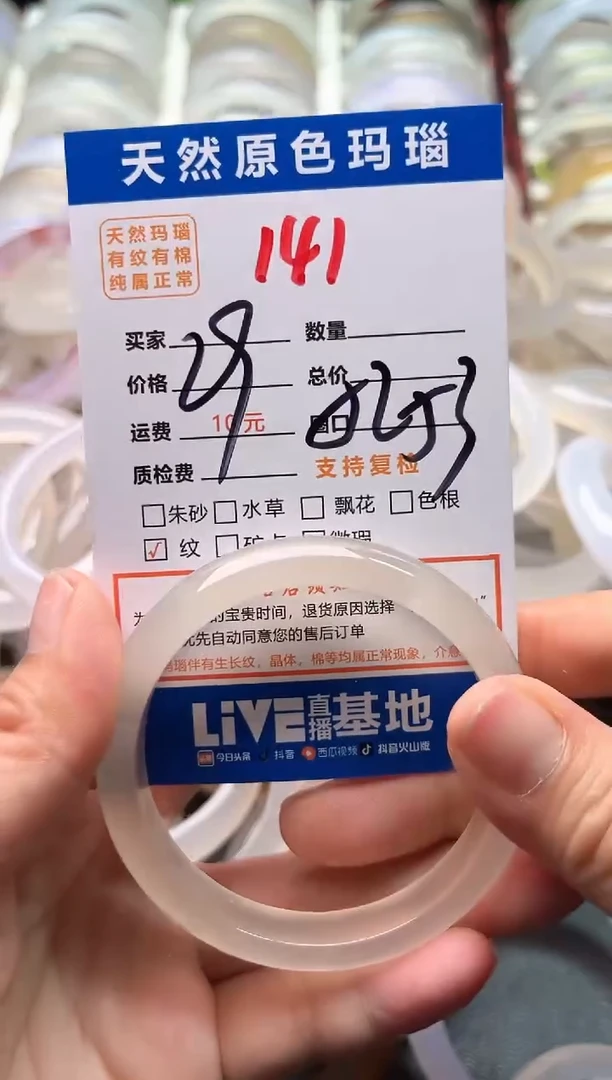 玛瑙/玉髓手镯未镶嵌141