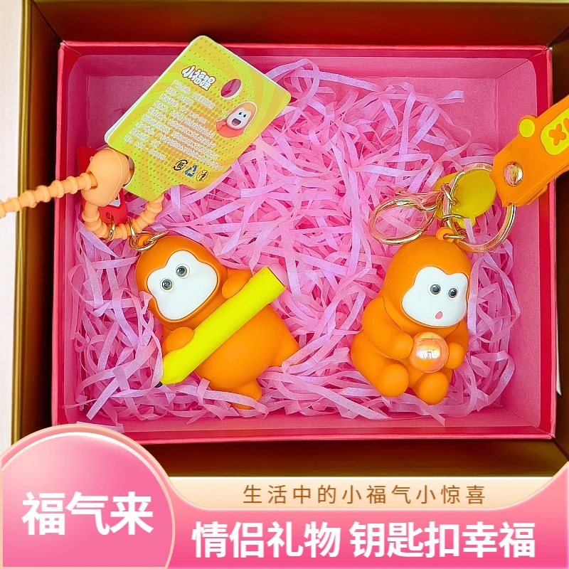 小福猩玩偶钥匙扣原创公仔可爱学生书包挂件玩偶周边送礼物卡通