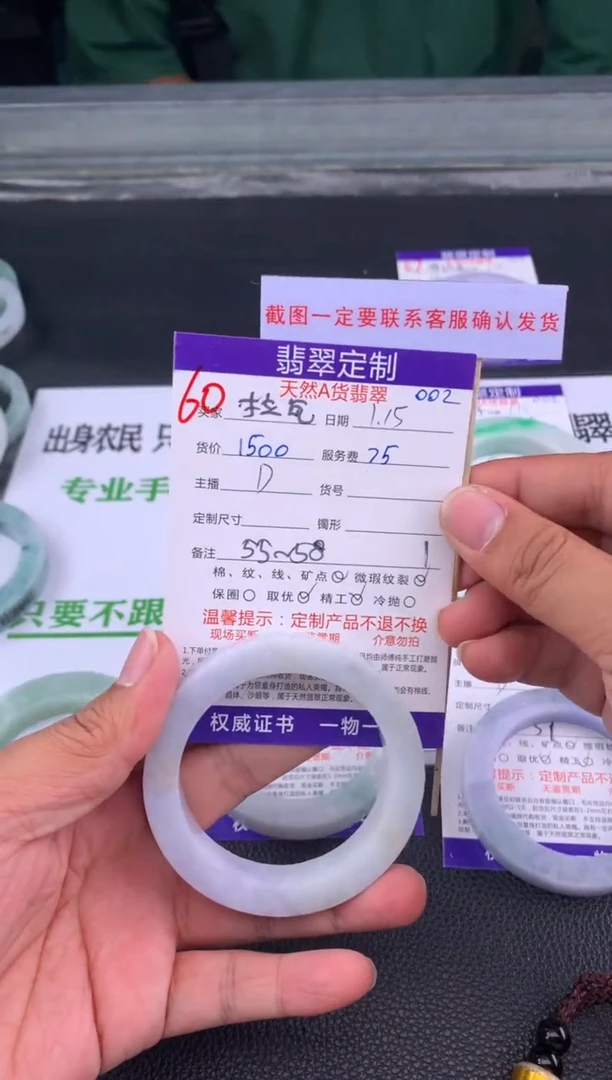 【闪购商品】定制翡翠未镶嵌60#手镯定制链接
