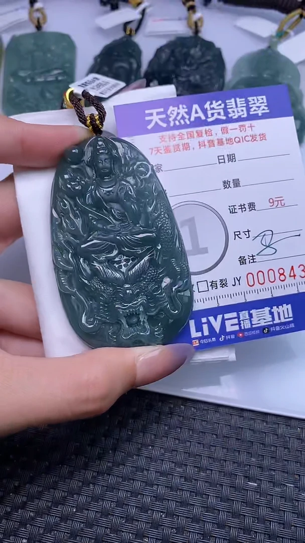 翡翠未镶嵌颈饰8434
