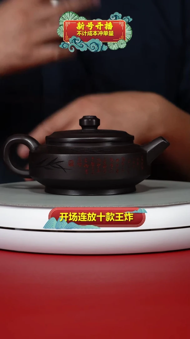 茶壶紫砂顾建华赤龙血砂清风周盘250CC