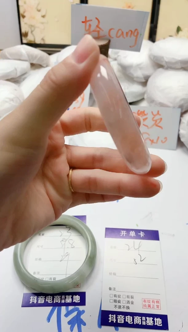 石英质玉手镯未镶嵌24/52