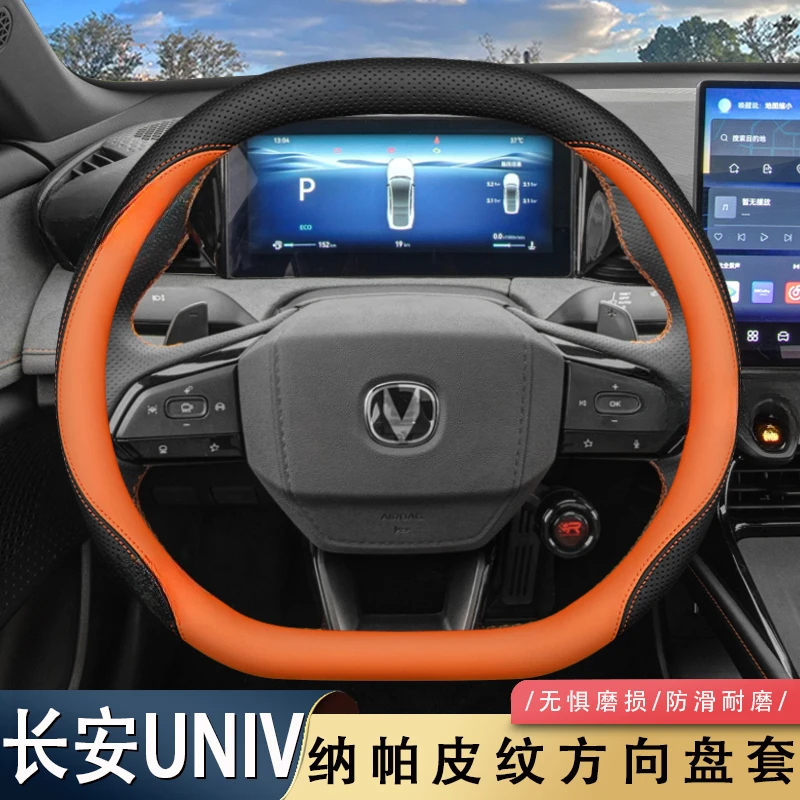适用2025款长安第三代univ方向盘套3代uinv专用内饰品配件车把套