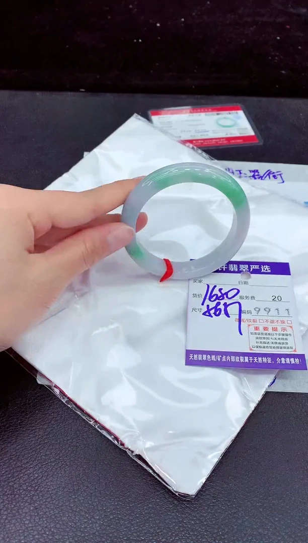 未镶嵌手镯翡翠1