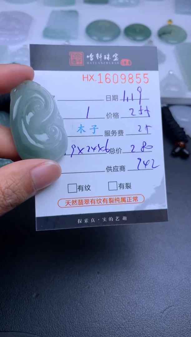 【闪购商品】翡翠挂件未镶嵌哈轩 挂件1