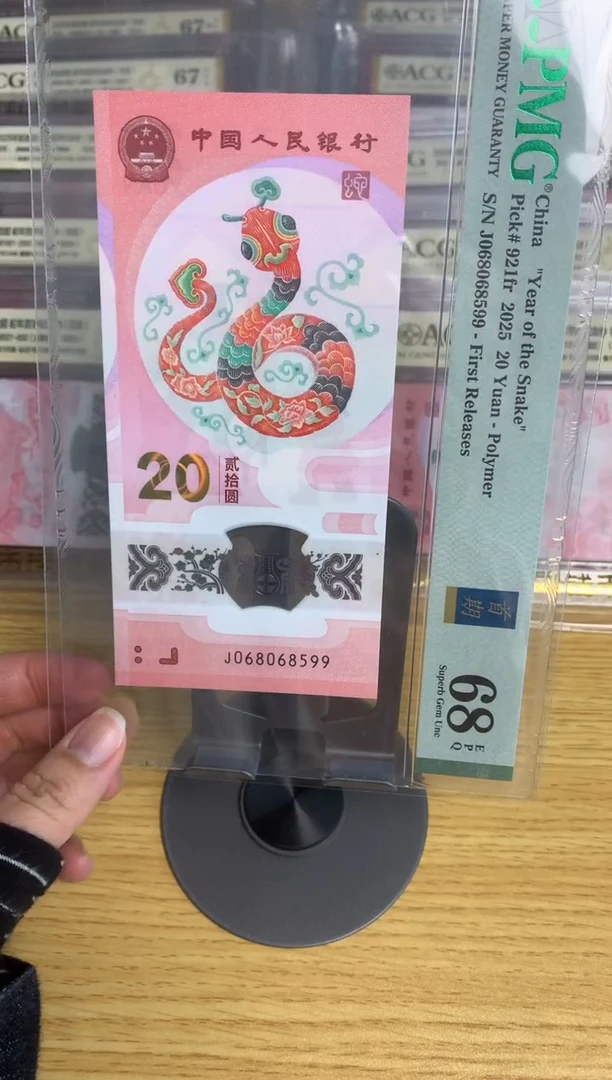 塑料068068599金马王PMG68分单张