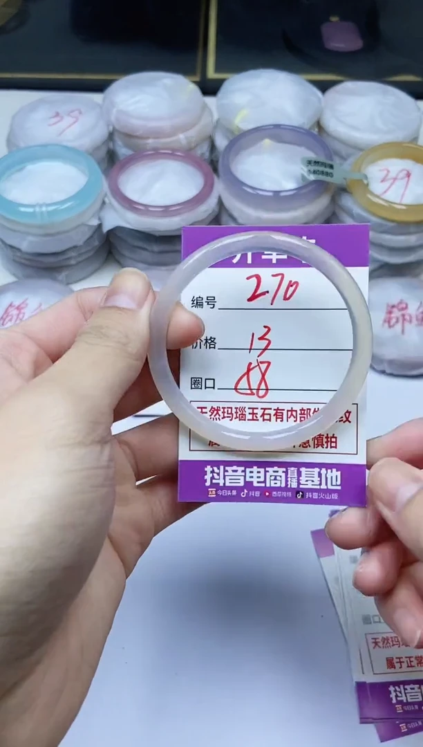 手镯玛瑙/玉髓未镶嵌270