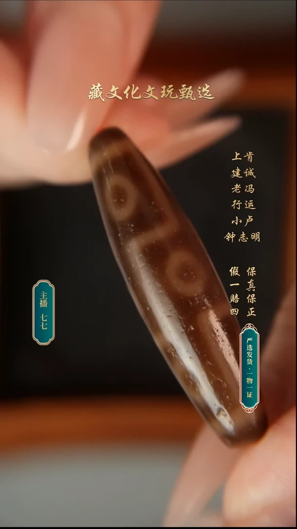 未镶嵌颈饰玛瑙/玉髓曲贡牙黄全手折线九眼47.6*12.8
