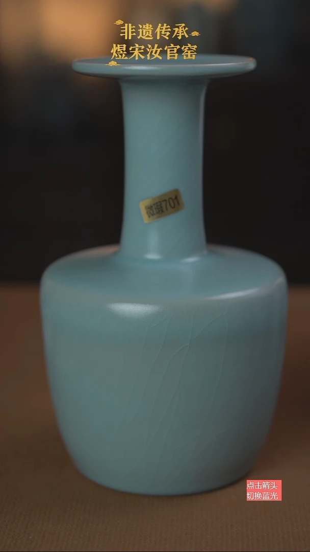 微瑕701盘口瓶19.5公分