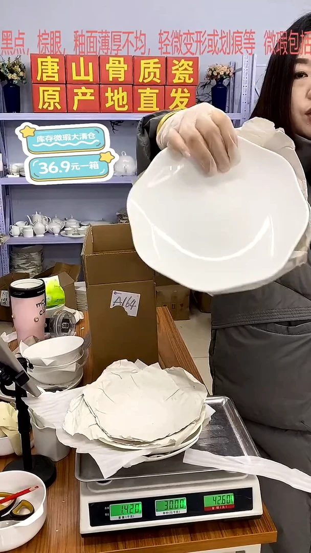 骨瓷A164号箱微瑕福利嘉蓝骨质瓷***-***