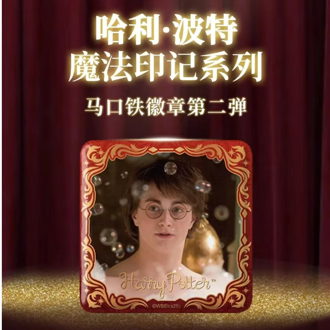 （许愿）极梦岛XTOPiA x 哈利·波特魔法印记方吧唧第二弹徽章盲盒