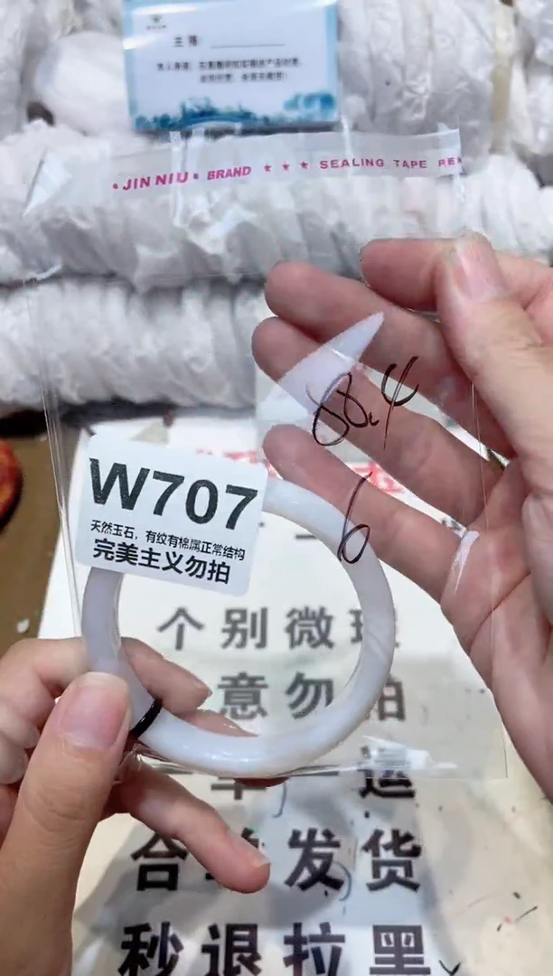 手镯玛瑙/玉髓未镶嵌586