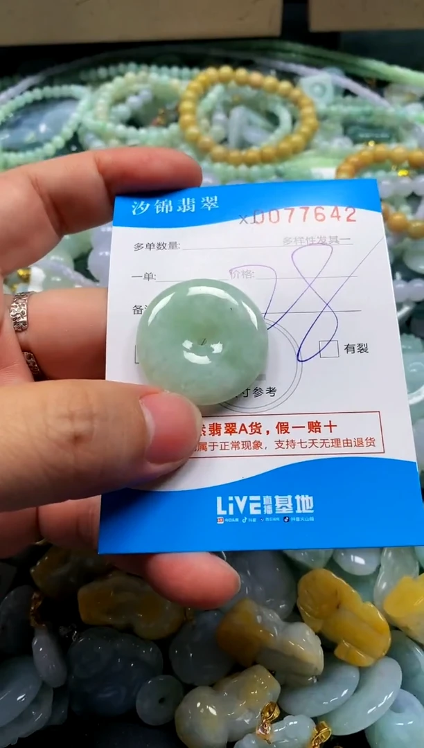 颈饰未镶嵌翡翠闪购商品0077642
