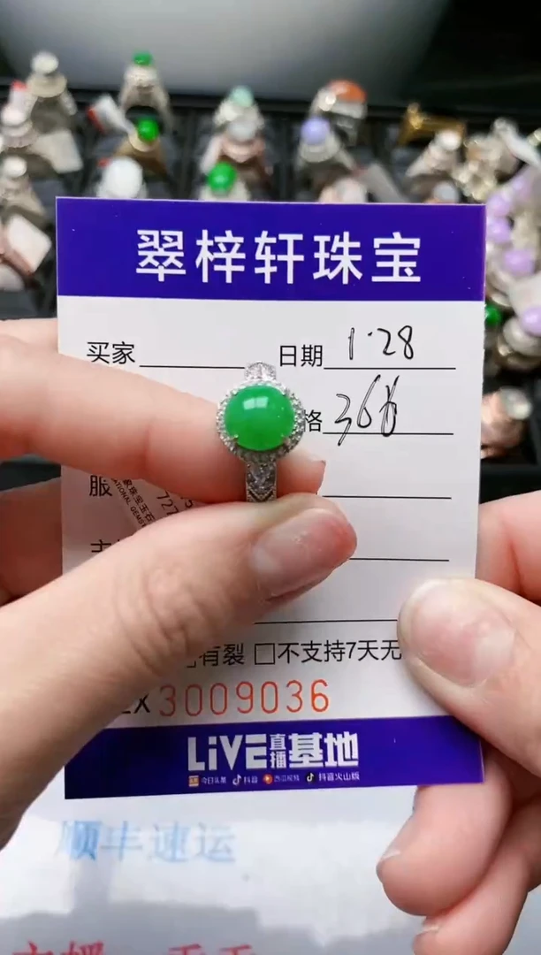 【闪购商品】翡翠戒指银S925镶嵌/9036