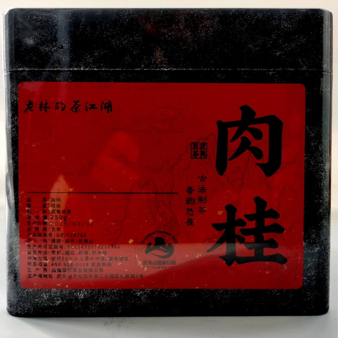 【茶江湖】茶江湖肉桂250g