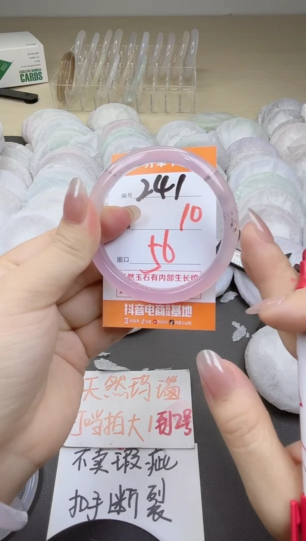 玛瑙/玉髓手镯未镶嵌241