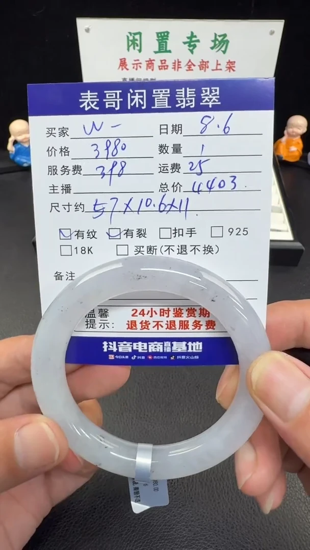 翡翠手镯未镶嵌W**.翡翠手镯