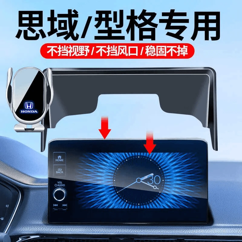 本田十一代思域/型格车载支架屏幕专车防抖导航本田crv手机支架