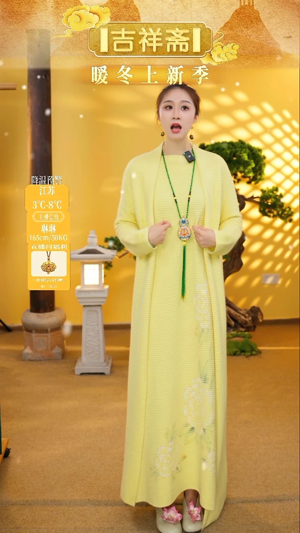 吉祥斋爆款外套黄色111