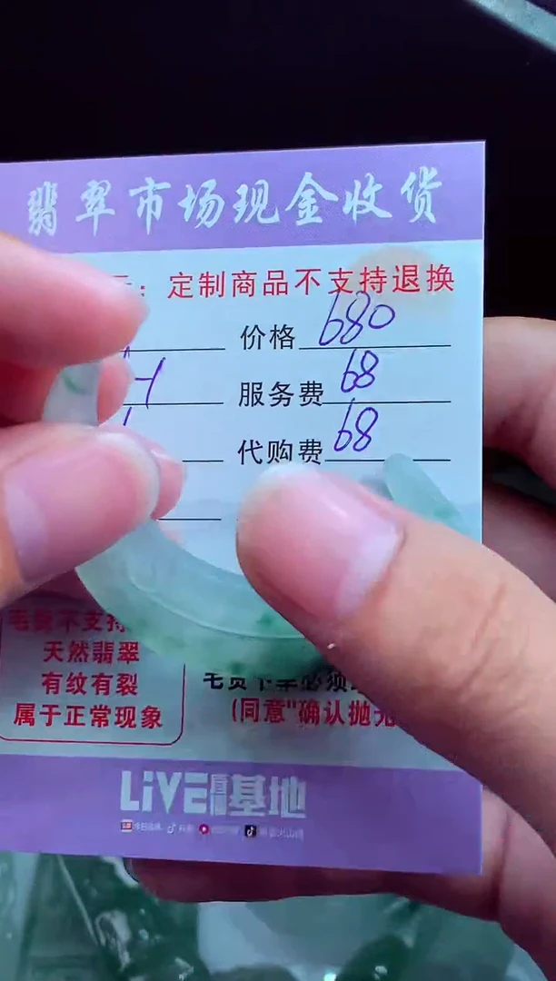 定制翡翠未镶嵌翡翠毛货定制549544