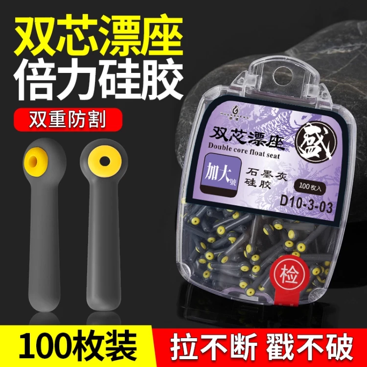 双芯漂座倍力硅胶竞技双心漂座钓鱼插漂座浮漂坐鱼线主线小配件