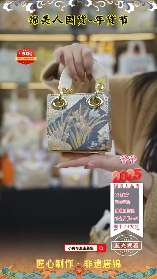 【闪购商品】织绣蕾蕾新年福利机制换播福利6