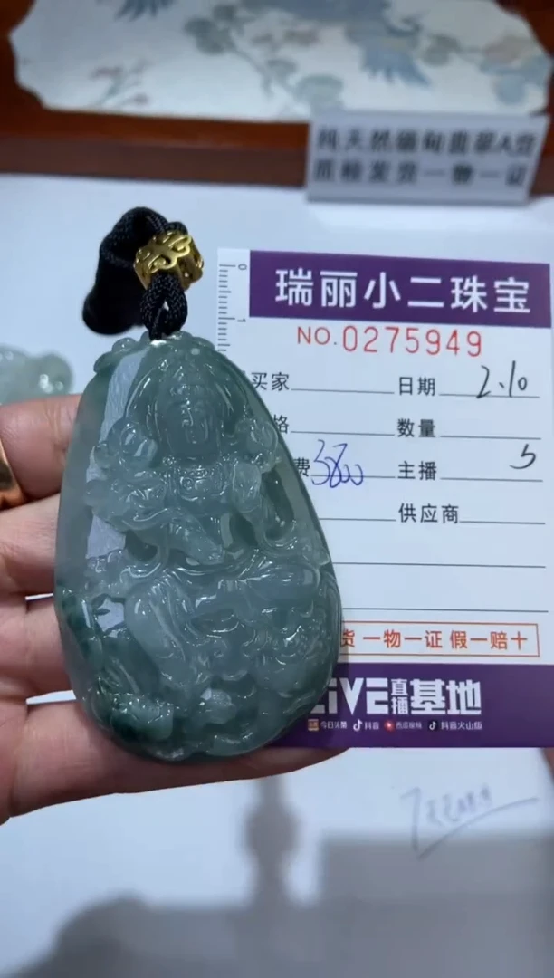 【闪购商品】翡翠颈饰未镶嵌275949