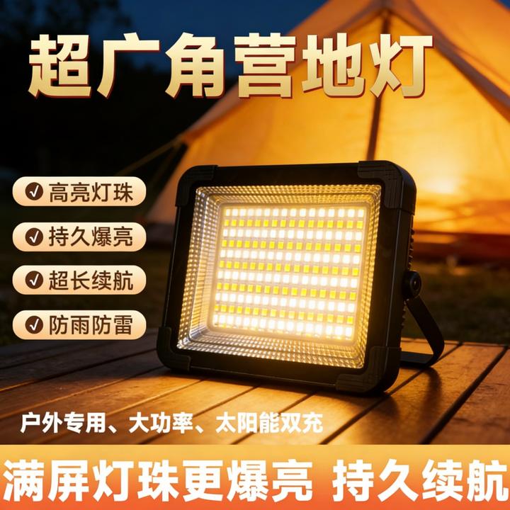 9000w太阳能多功能超亮LED灯户外露营摆摊应急照明超长续
