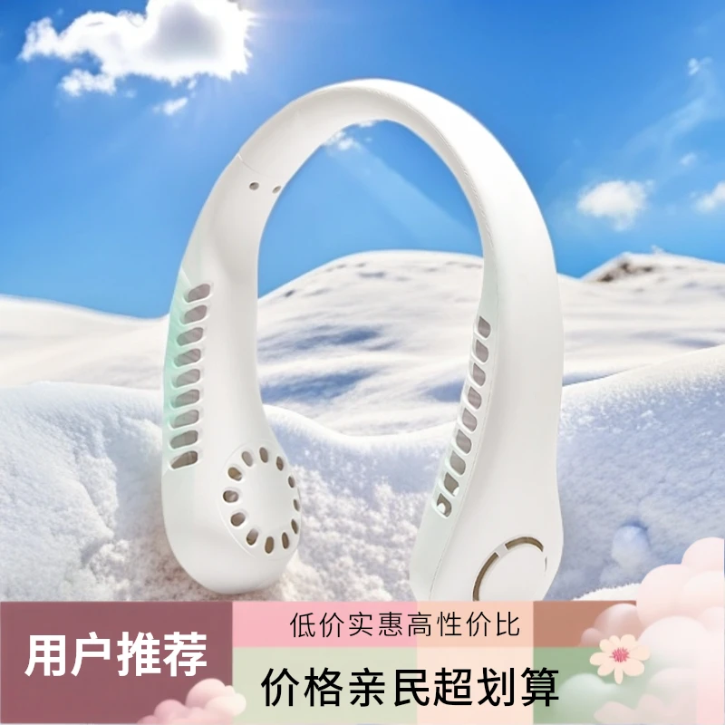 2025新懒人挂脖风扇便携式无叶设计usb充电小风扇便携式可充电