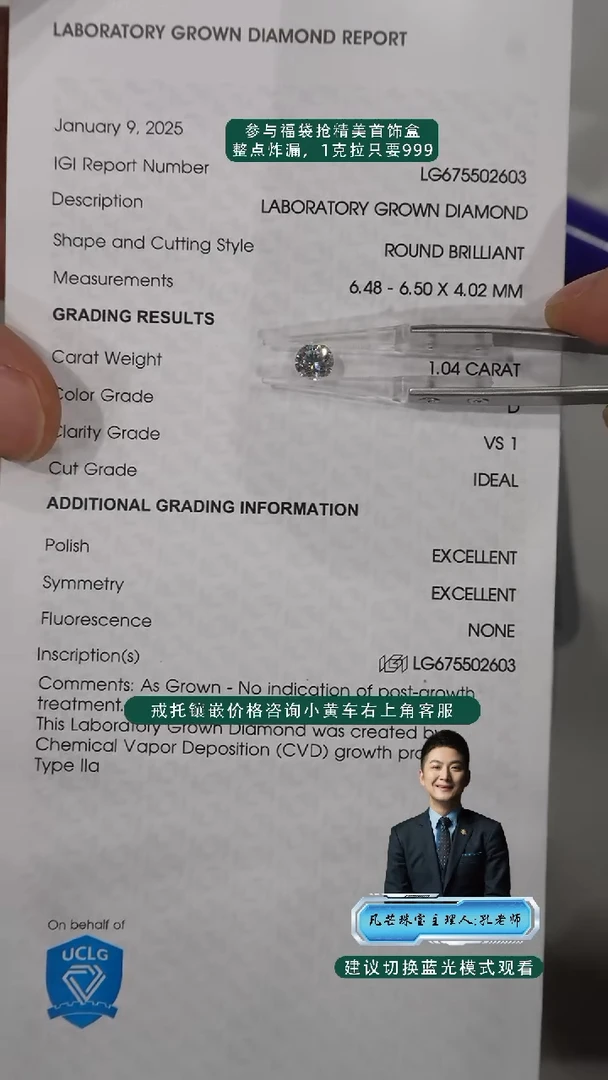 【闪购商品】实验室培育钻石裸石未镶嵌1.04ct裸石D色VS1