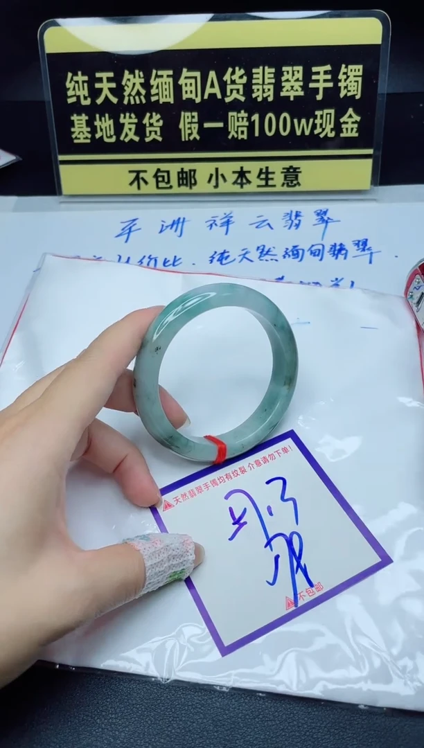 定制翡翠未镶嵌我