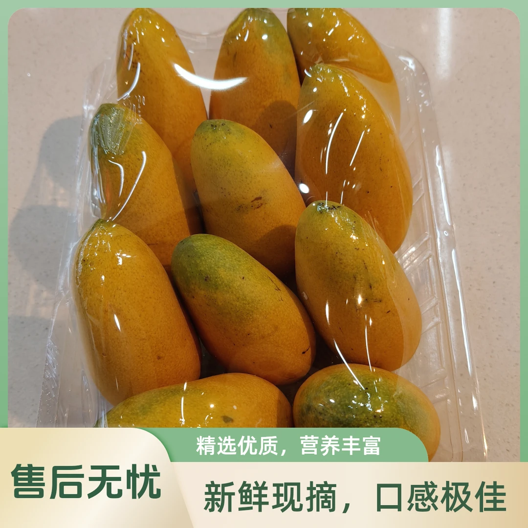 小台芒19.8元2斤