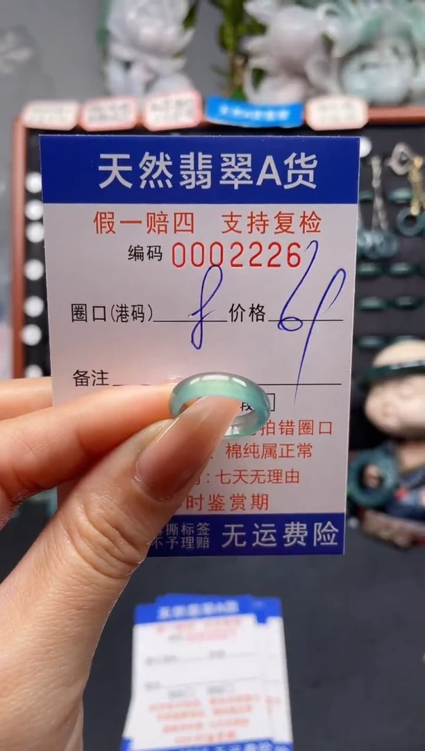 未镶嵌戒指翡翠8*2226