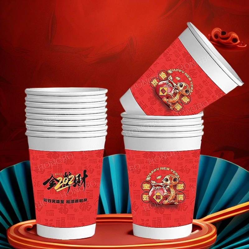2025新年一次性杯子新年蛇年纸杯家用蛇年新款春节过年喜庆水杯