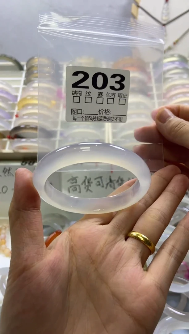 手镯玛瑙/玉髓未镶嵌203/56