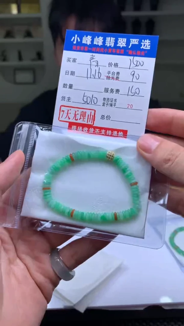 未镶嵌定制翡翠青*SYD167903