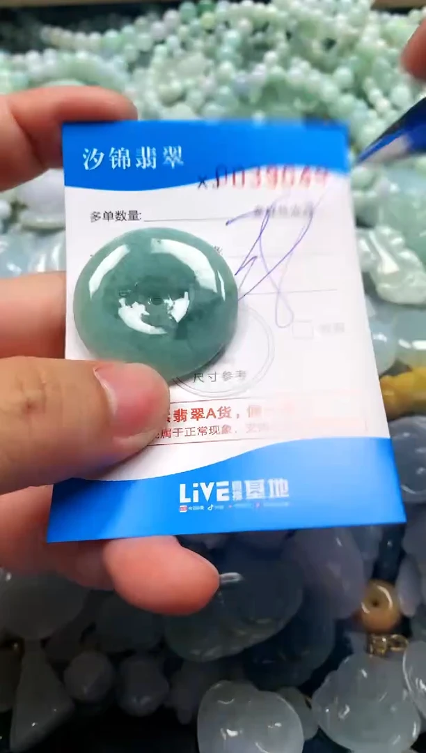 颈饰未镶嵌翡翠闪购商品0039049