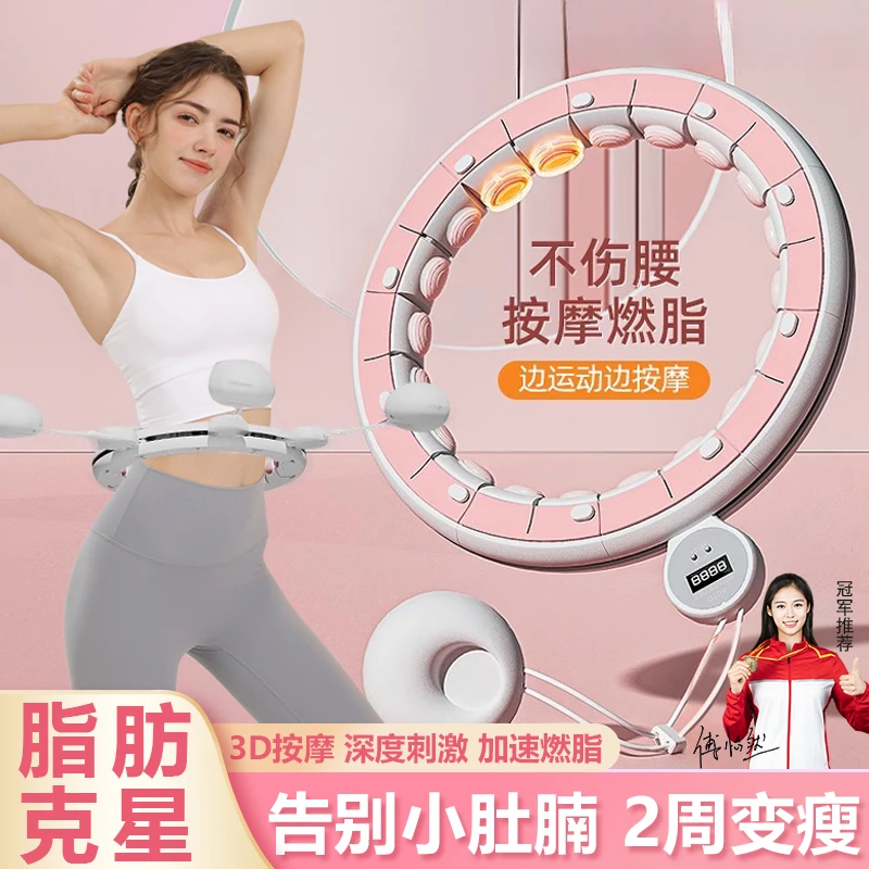 宋轶同款智能呼啦圈收腹美腰加重减肥神器健身专用女瘦肚子瘦腰腹
