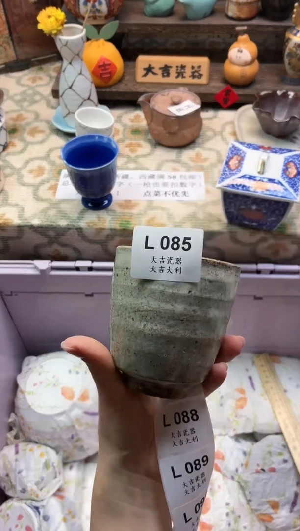 瓷器用****7       L085