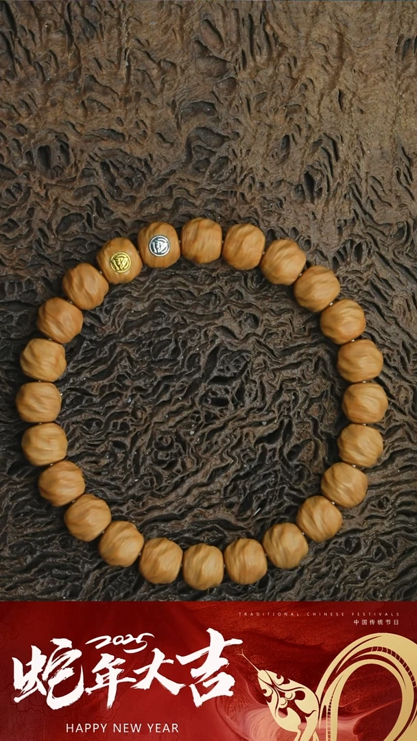 【闪购商品】猴头核桃手串金银标云墨