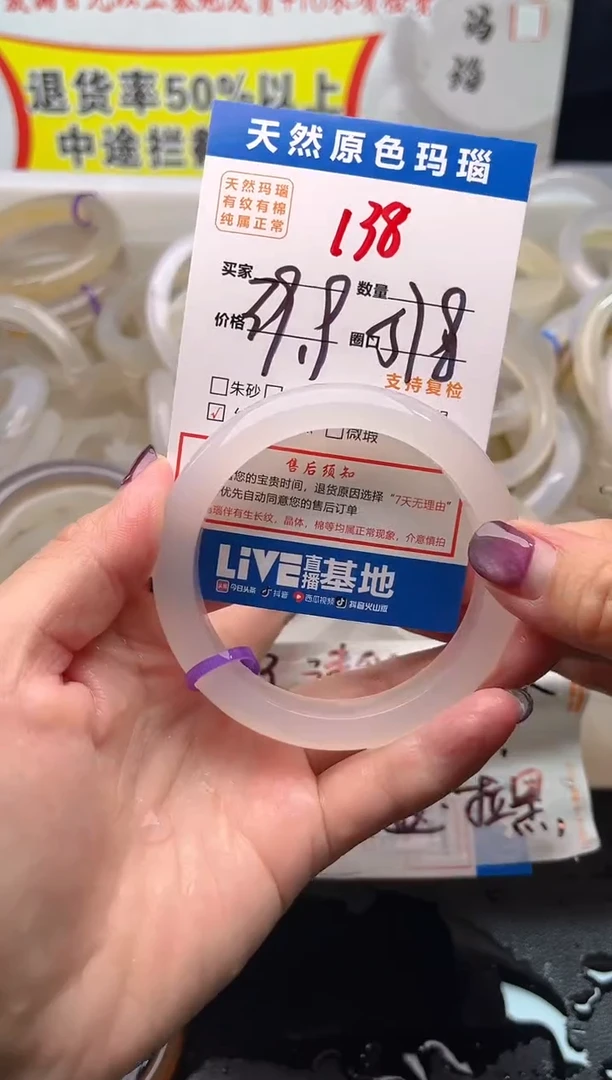 手镯玛瑙/玉髓未镶嵌138