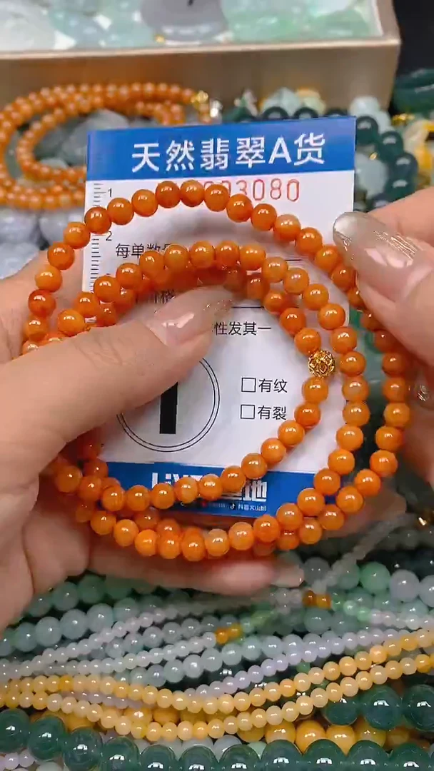 颈饰未镶嵌翡翠闪购0003080