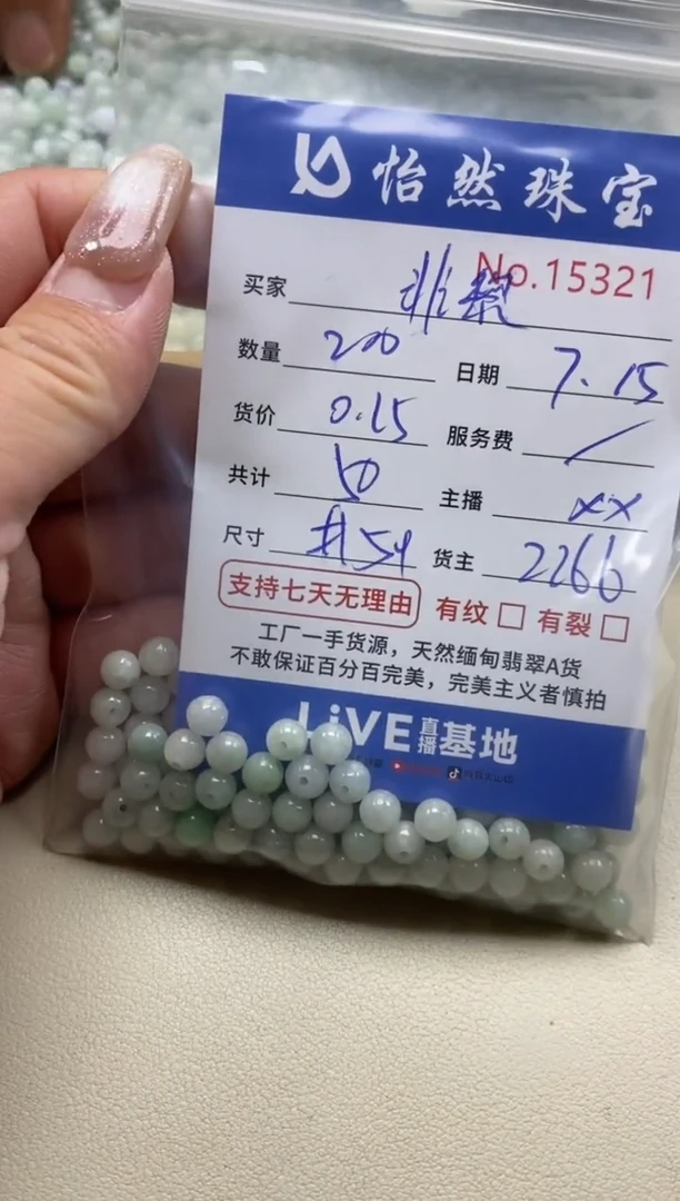 未镶嵌手串翡翠非****属单：15321