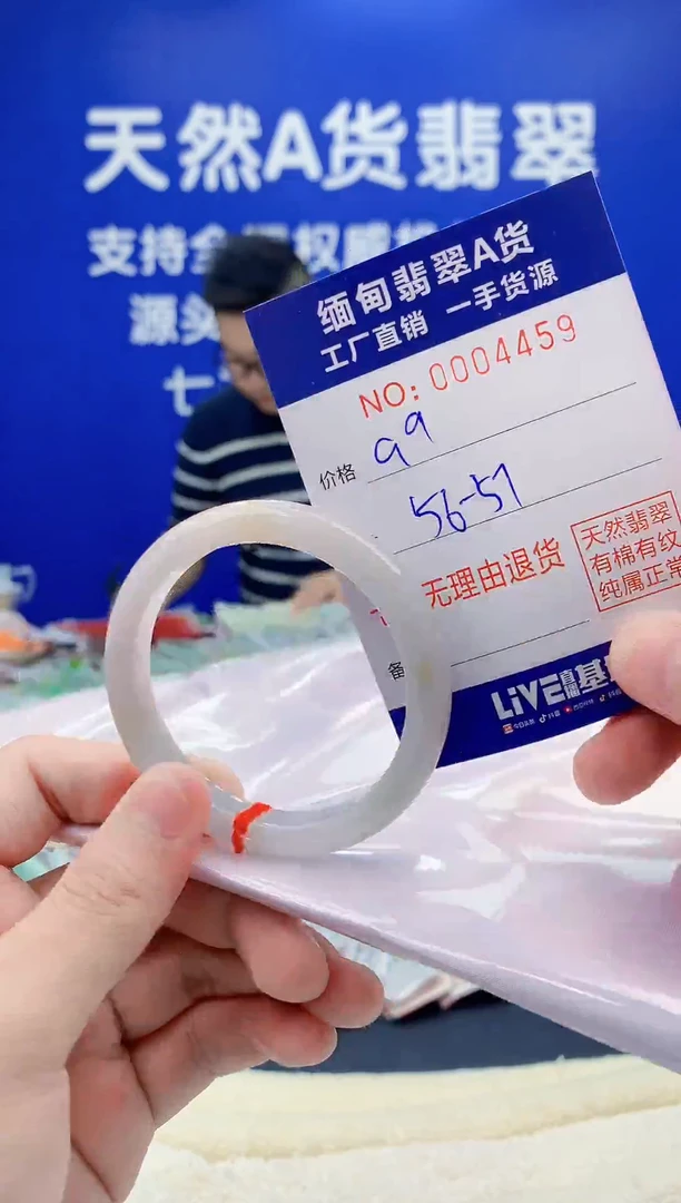 未镶嵌手镯翡翠59