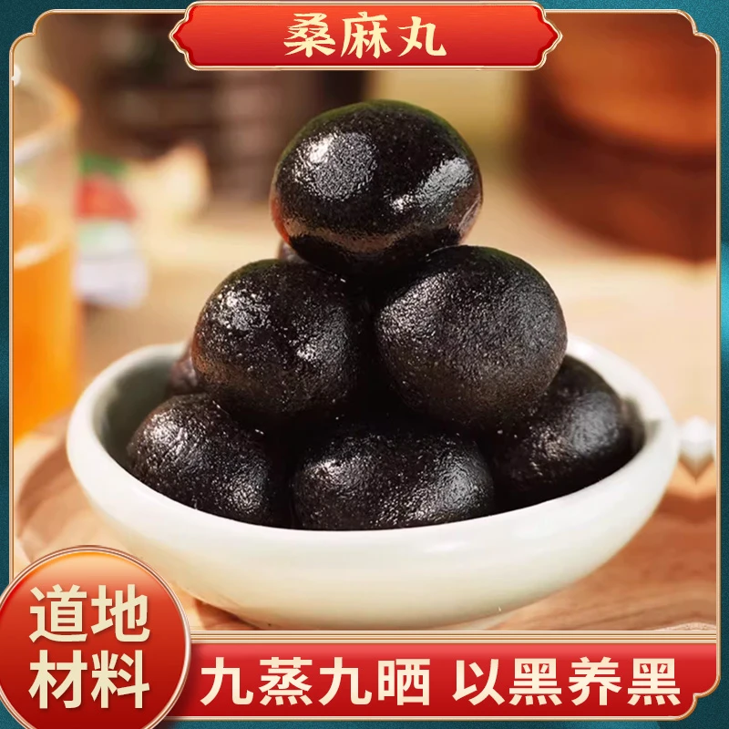 葆天和桑麻丸 地道选料自然好料