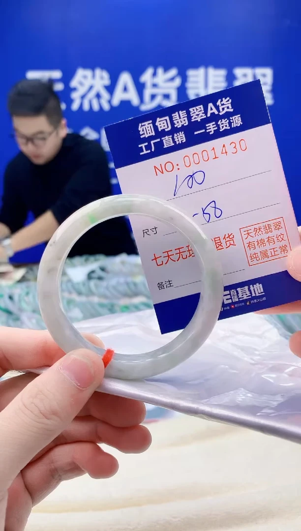 未镶嵌手镯翡翠30