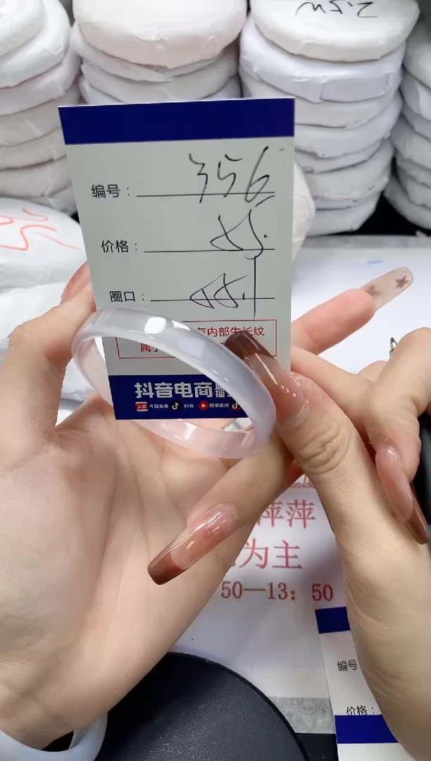 未镶嵌手镯玛瑙/玉髓356