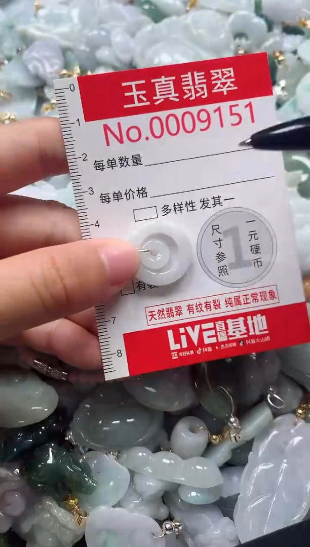 吊坠(不含链)未镶嵌翡翠9151